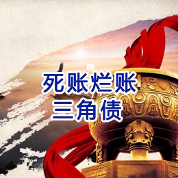 大方要债公司